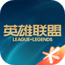 掌上英雄联盟手机畅玩手机软件app