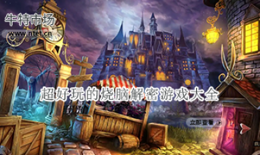 超好玩的烧脑解密游戏大全