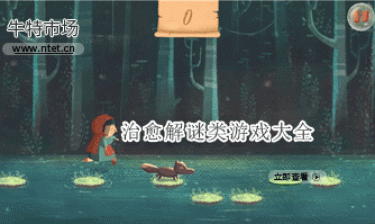 治愈解谜类游戏大全