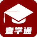 壹学通教育手机软件app