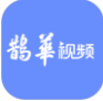 鹊华视频手机软件app