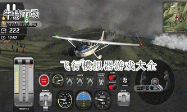 飞行模拟器游戏大全