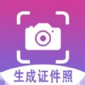 行知成证件照手机软件app