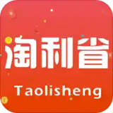 淘利省手机软件app