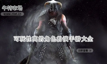 可玩性高的角色扮演手游大全