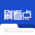 刷看点手机软件app