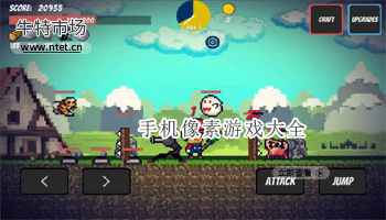 手机像素游戏大全