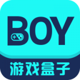BOY游戏盒子手机软件app