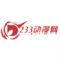 233动漫手机软件app