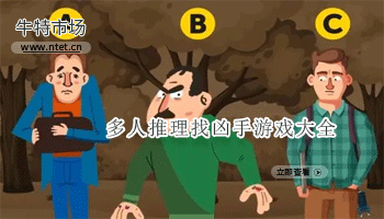 多人推理找凶手游戏大全