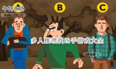 多人推理找凶手游戏大全