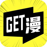 Get漫画免广告版手机软件app