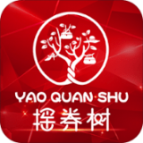 摇券树手机软件app