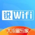 锐WiFi手机软件app