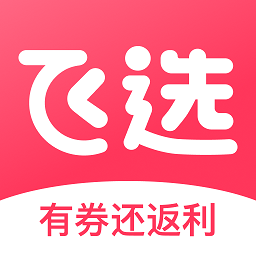 飞选手机软件app