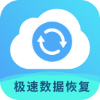 极速数据恢复专家手机软件app
