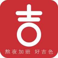好吉色商城手机软件app