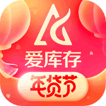 爱库存手机软件app
