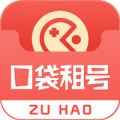 口袋租号手机软件app
