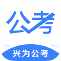 兴为公考手机软件app