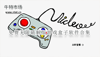 免费版游戏盒子软件合集