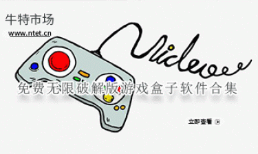 免费版游戏盒子软件合集