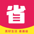 通通省手机软件app