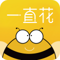 一直花手机软件app