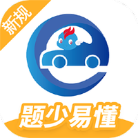 驾考精灵手机软件app
