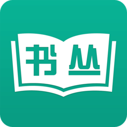 书丛免费版手机软件app