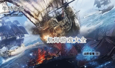 航海游戏大全