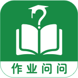 作业问问手机软件app