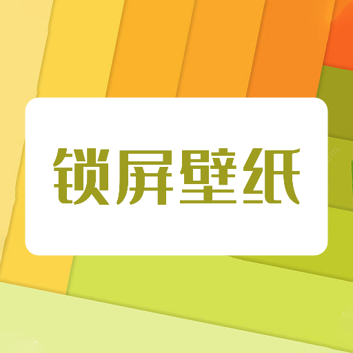 手机墙纸手机软件app