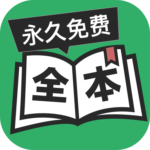 全本免费TXT小说手机软件app