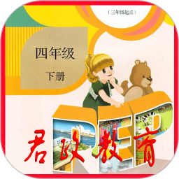 小学四年级英语下册手机软件app