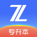 之了专升本手机软件app