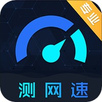WIFI测网速手机软件app