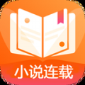 小说连载阅读器手机软件app