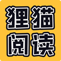 狸猫阅读手机软件app