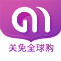 关免全球购手机软件app