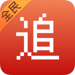 全民追书神器下载老版本手机软件app