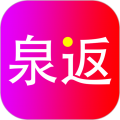 泉返手机软件app