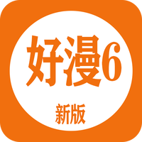 好漫6手机软件app
