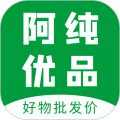 阿纯优品手机软件app