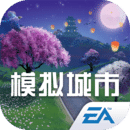 模拟城市我是市长无限资源版