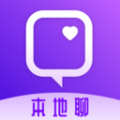 本地聊手机软件app