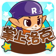 掌上洛克手机软件app