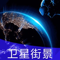 联星北斗街景地图手机软件app