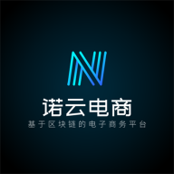 诺云电商手机软件app