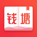 钱塘书城手机软件app